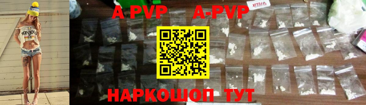 А ПВП мука  Альфа ПВП СК КРИС  Вход с VPN  Alfa_PVP  Первоуральск  Alpha-PVP VHQ 