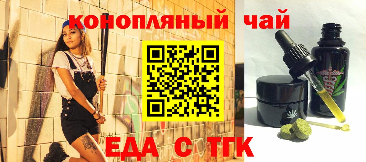 Cannafood марихуана  Вход с VPN  Первоуральск 