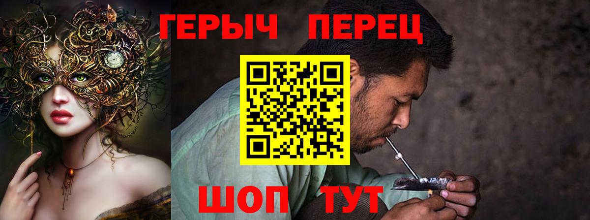 Героин VHQ Первоуральск