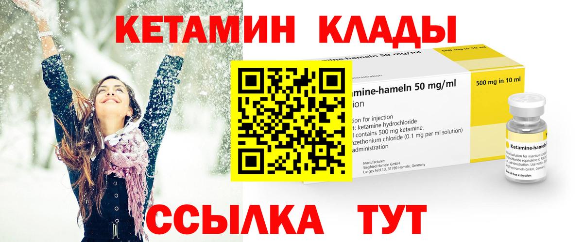 Кетамин ketamine  Вход с VPN  Кетамин VHQ  Первоуральск 