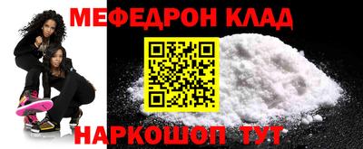 мефедрон Партизанск