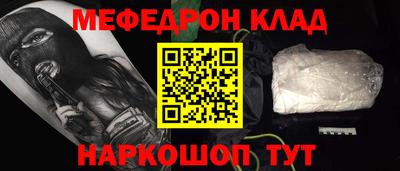 мефедрон Партизанск