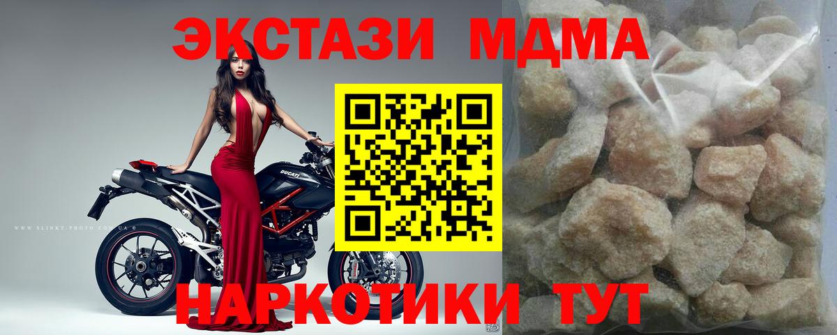 МДМА  MDMA Molly  MDMA молли  Вход с VPN  Первоуральск 