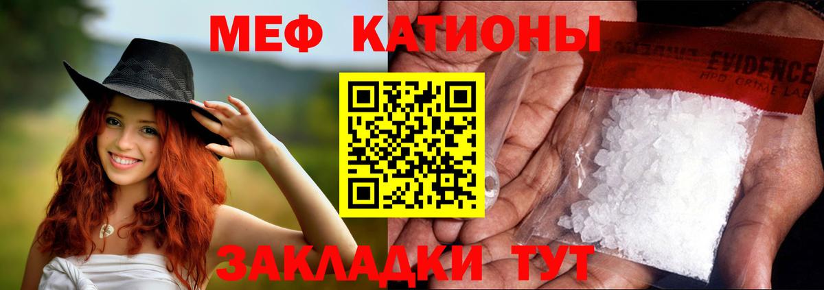 Меф мяу мяу  Первоуральск