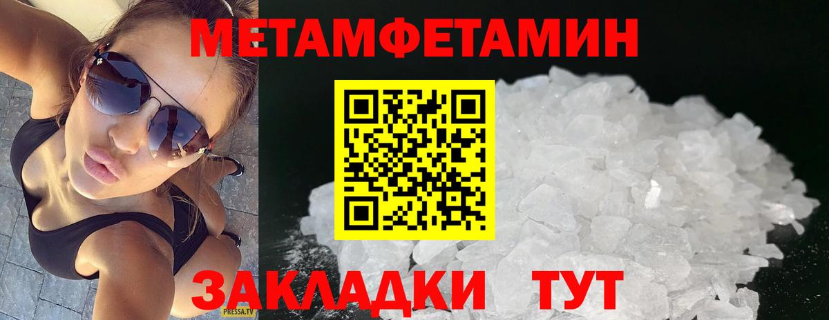 Первитин мет Первоуральск
